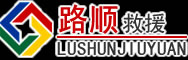 睢宁道路救援