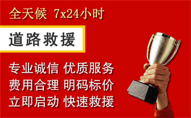睢宁道路救援公司