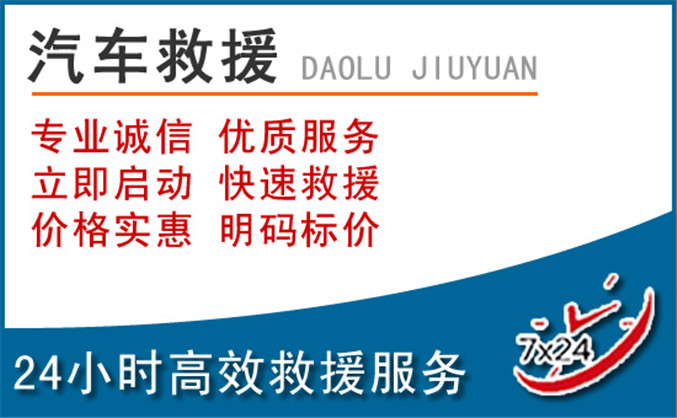 睢宁汽车救援 睢宁汽车救援