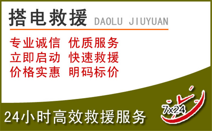 睢宁汽车道路救援 睢宁汽车道路救援